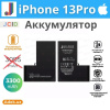 Аккумулятор для iPhone 13 Pro JCID, 3300 мАч, усиленный